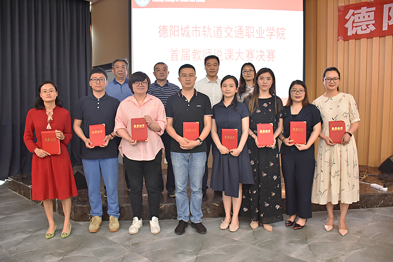 以赛促教丨学院举行首届说课比赛决赛