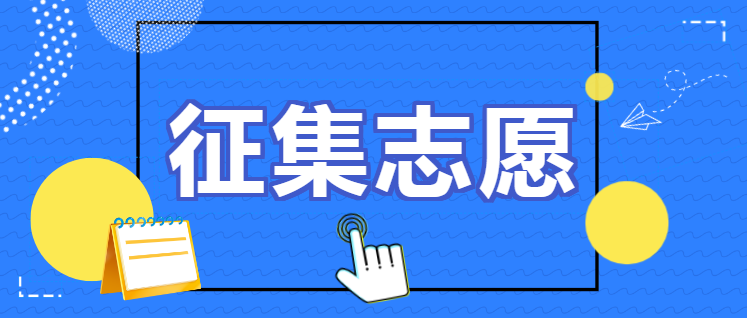 征集志愿 | 关于2020年（贵州省）体育类高职专科批第...
